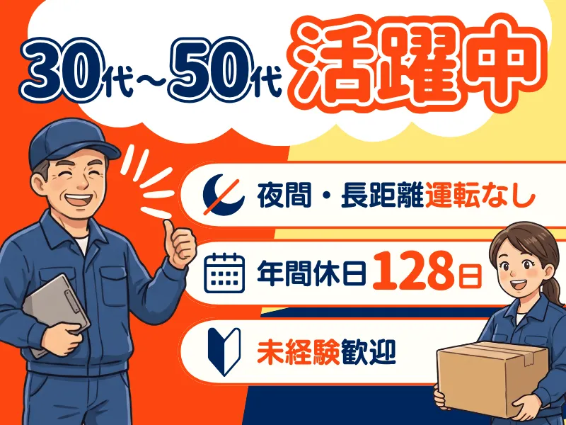 川崎鉄管継手株式会社の求人・転職情報