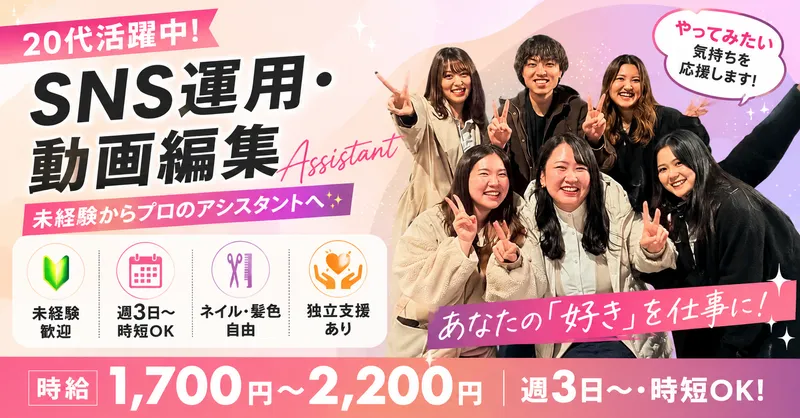 株式会社Droomのアルバイト・バイト求人情報