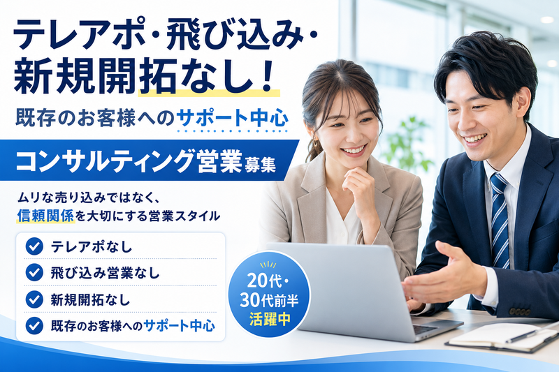 株式会社Ｍｅｔａ　Ｓａｌｅｓの求人・転職情報