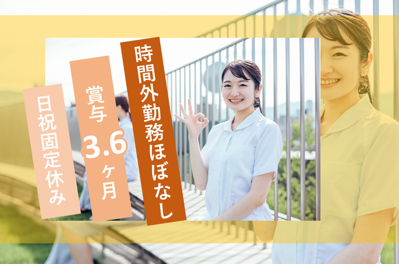 医療法人社団　圭泉会の求人・転職情報