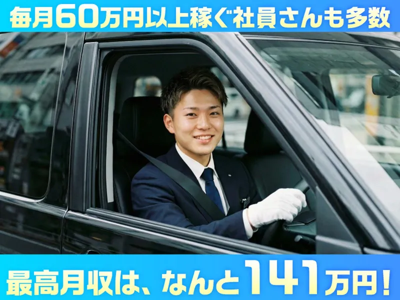 株式会社リブインサイト for 株式会社南港マリンの求人・転職情報