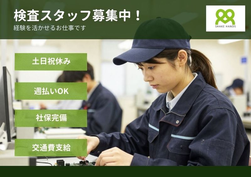 Shakehanceのアルバイト・バイト求人情報-23