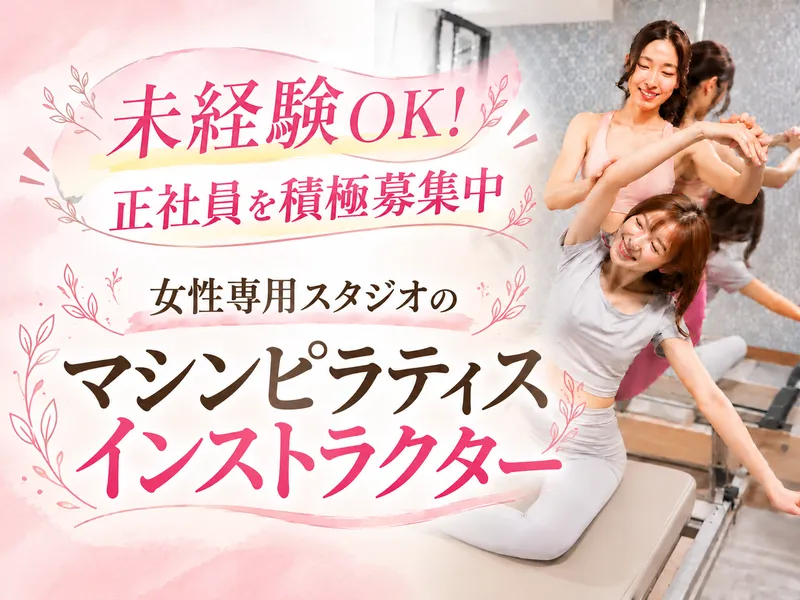 株式会社美活ラボの求人・転職情報