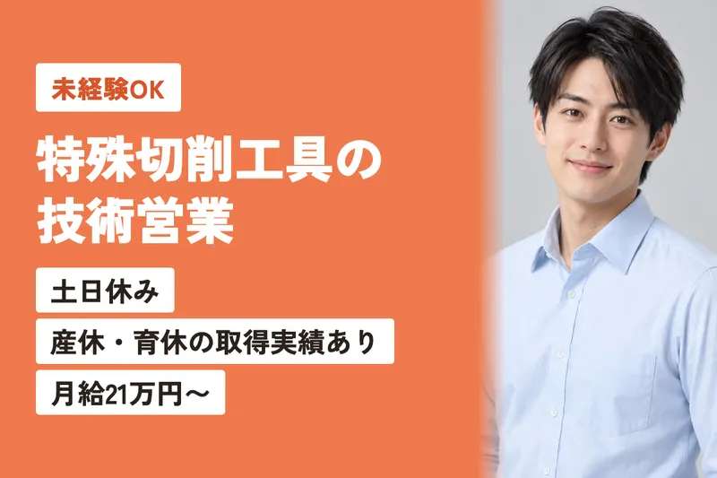 株式会社 CJVインターナショナルの求人・転職情報