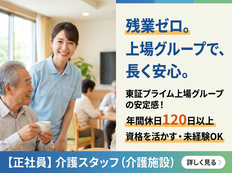 株式会社さわやか倶楽部の求人・転職情報
