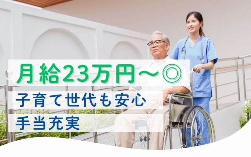 株式会社ニチイ学館の求人・転職情報