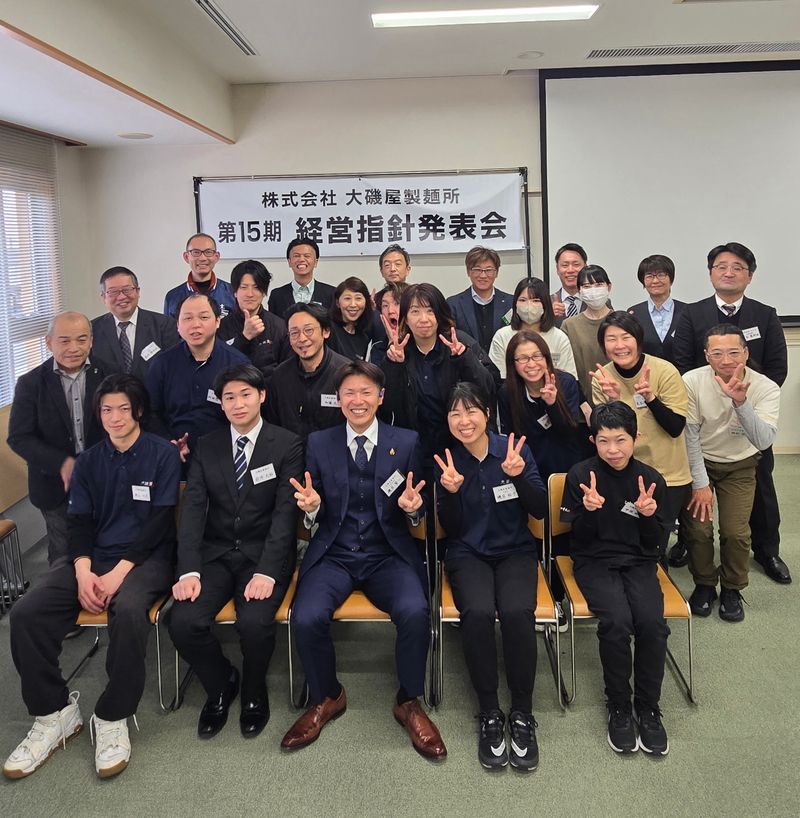 株式会社大磯屋製麺所