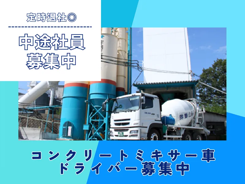 株式会社横山建設