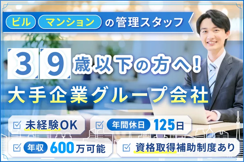 株式会社ピーオーテクノサービスの求人・転職情報