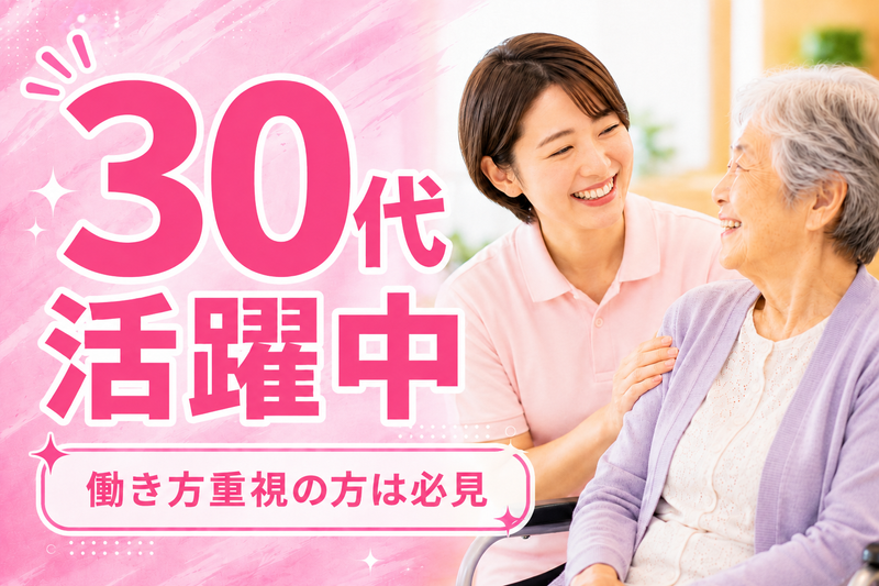 社会福祉法人慶宗会の求人・転職情報