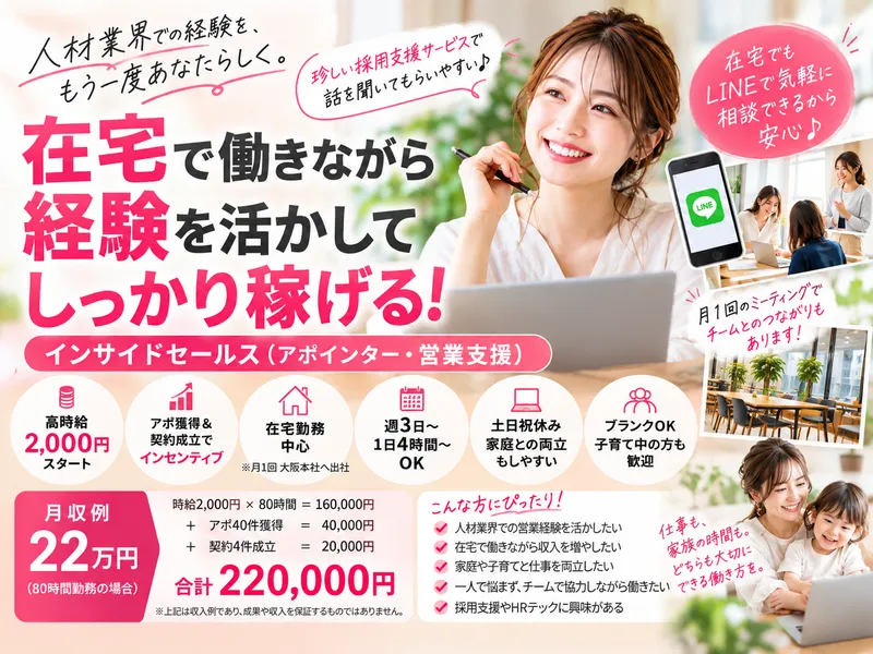 マイキャリア株式会社のアルバイト・バイト求人情報