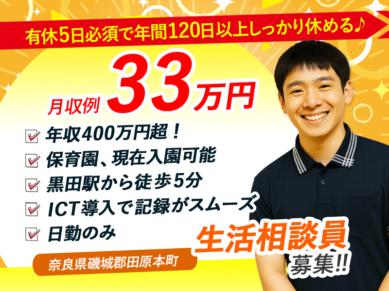 医療法人誠安会の求人・転職情報