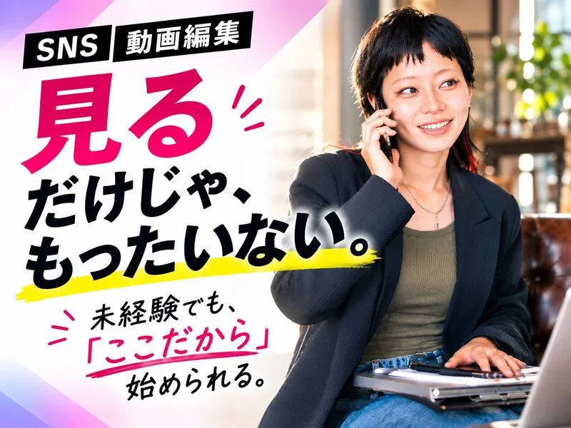 株式会社レップのアルバイト・バイト求人情報-01