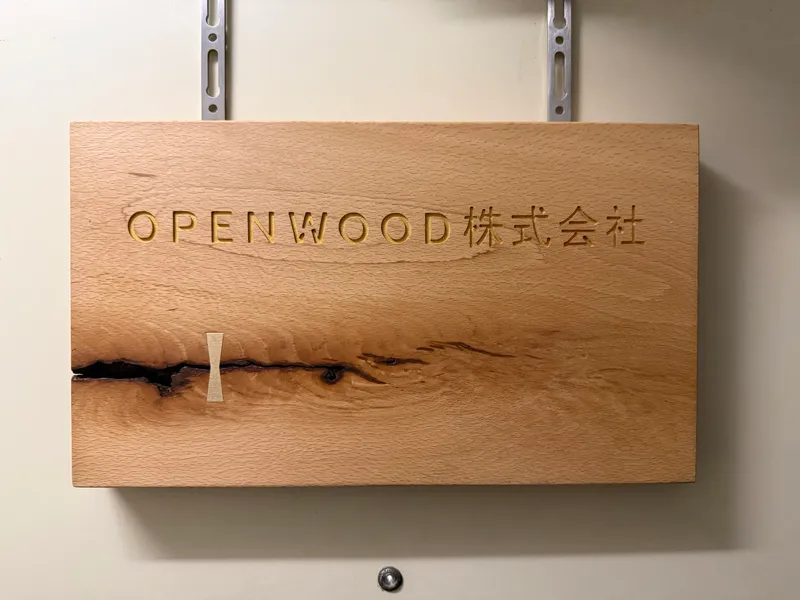 ＯＰＥＮＷＯＯＤ株式会社の求人・転職情報