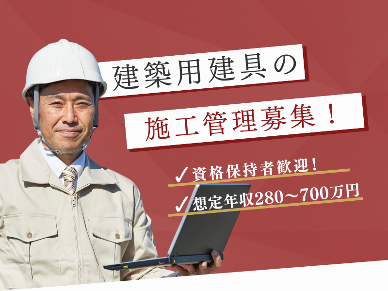中央鋼建株式会社の求人・転職情報