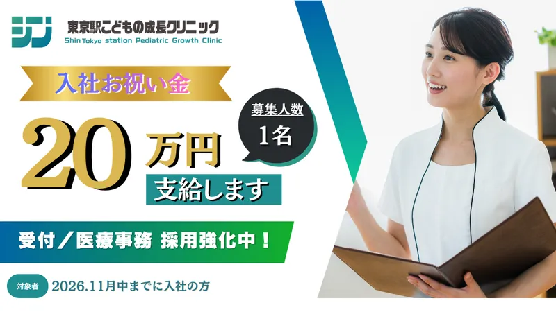 一般社団法人再健会の求人・転職情報