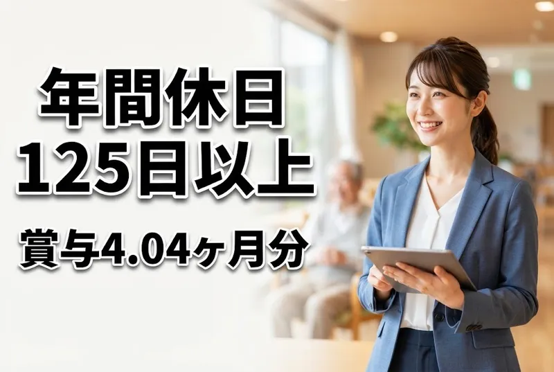 社会福祉法人大阪府社会福祉事業団の求人・転職情報