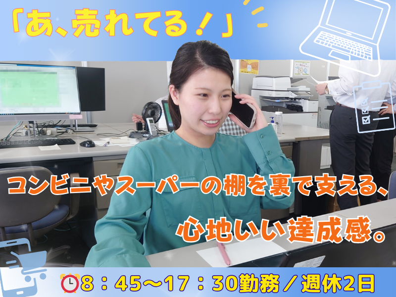 加藤産業株式会社 の求人・転職情報