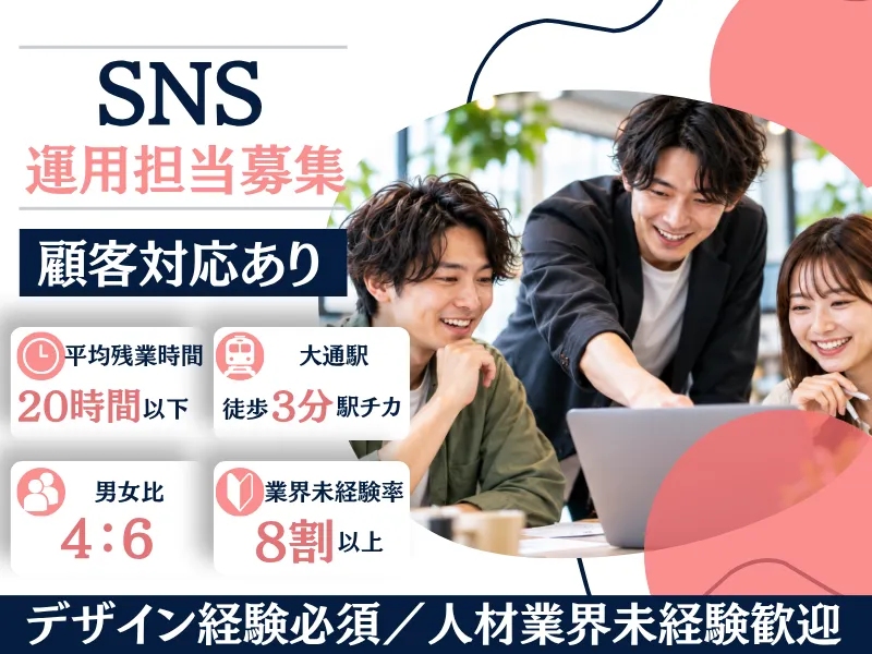株式会社アスノヴァスの求人・転職情報