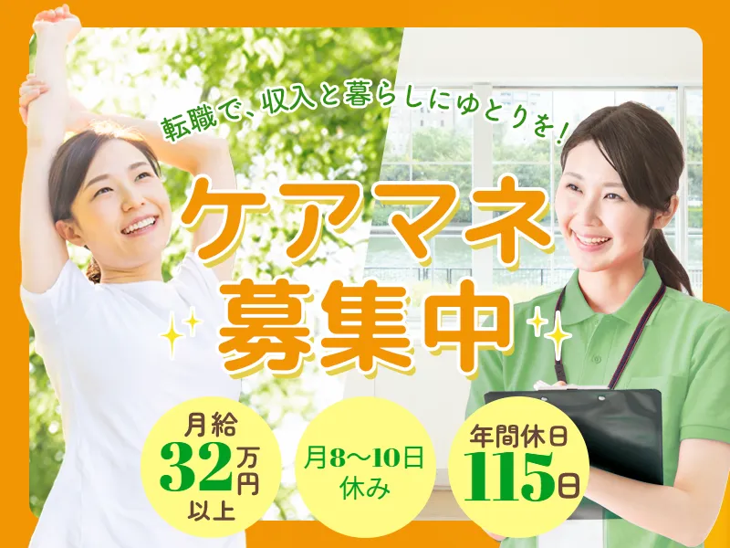 株式会社チャーム・ケア・コーポレーションの求人・転職情報
