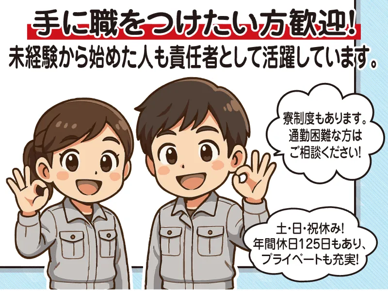 株式会社サンコーエンジニアリングの求人・転職情報