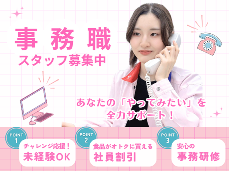 株式会社ニッカネの求人・転職情報