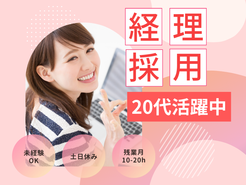 (株)リベルファイ-0011の求人・転職情報