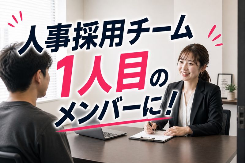  株式会社ワークステーションの求人・転職情報