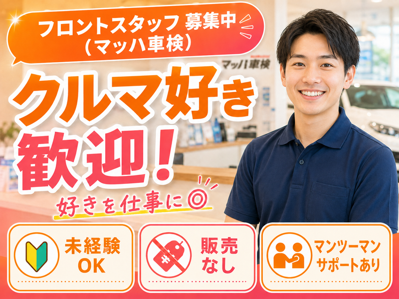 株式会社ワールドの求人・転職情報