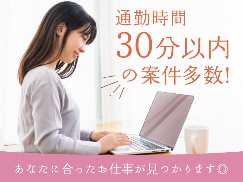 沖縄テクノス株式会社の求人・転職情報