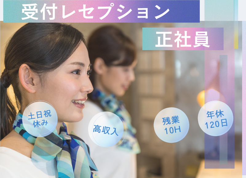 FLASH株式会社の求人・転職情報