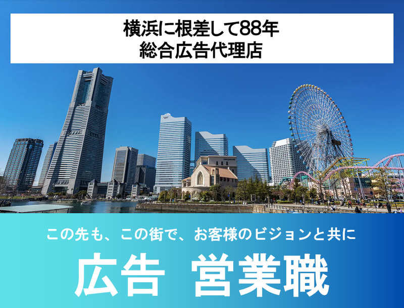 株式会社旭広告社の求人・転職情報
