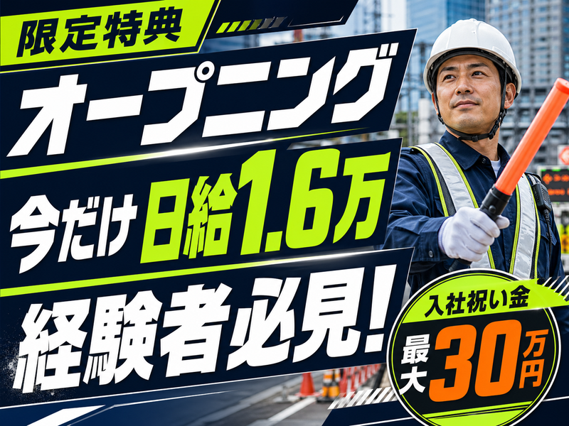 株式会社エープラスのアルバイト・バイト求人情報-42