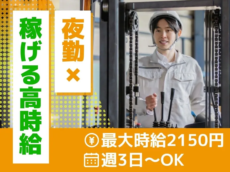 株式会社ジョブクリエイトのアルバイト・バイト求人情報