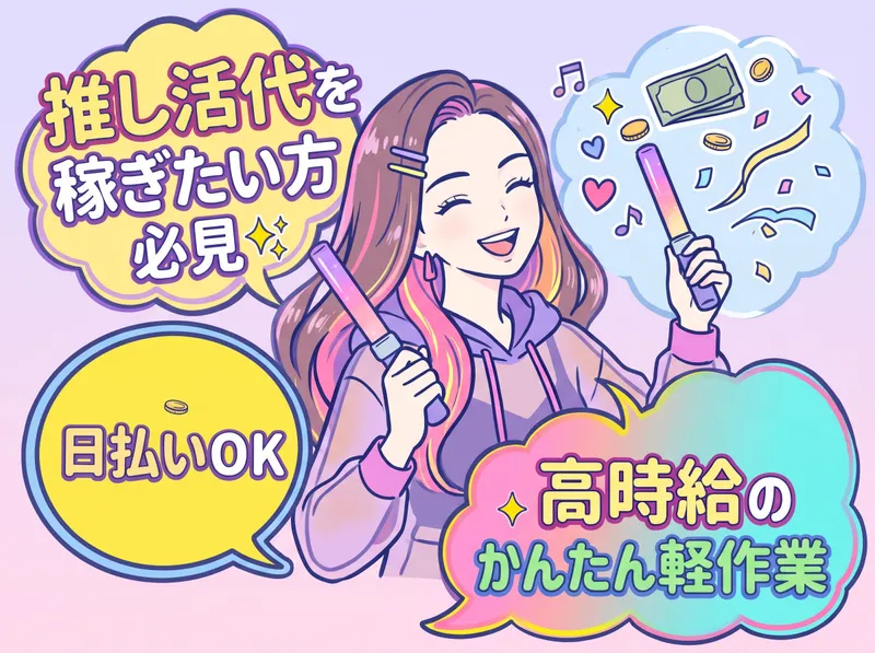 ネクストモーション株式会社のアルバイト・バイト求人情報