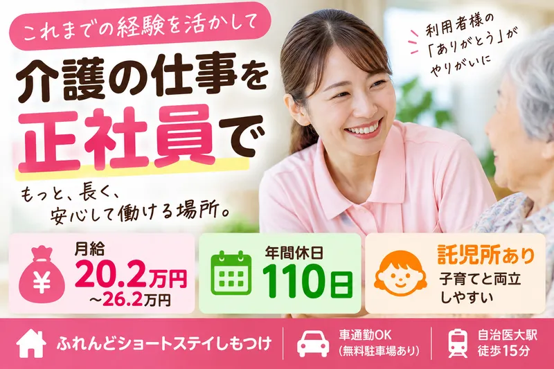 株式会社フレンドの求人・転職情報