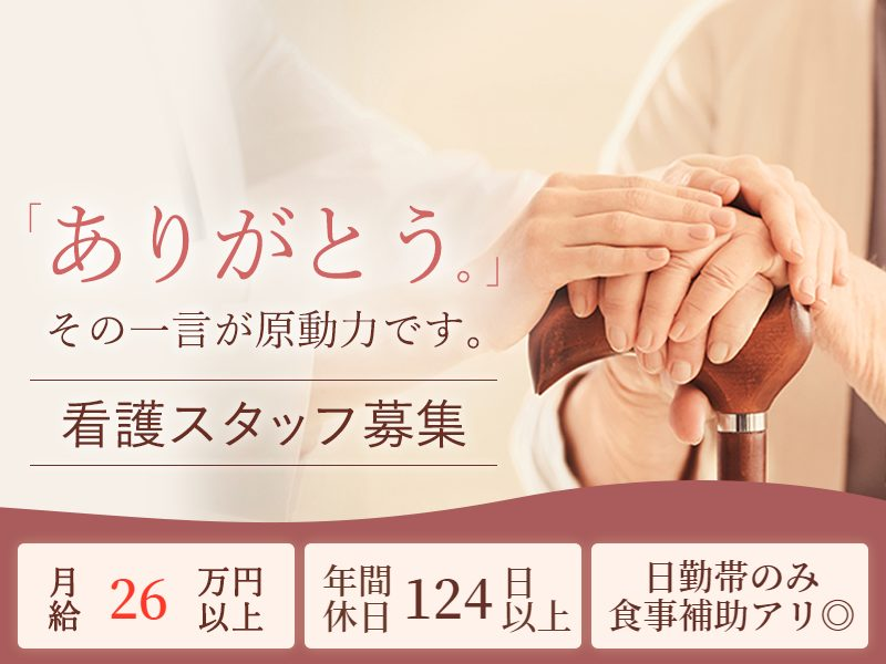 株式会社SOYOKAZEの求人・転職情報