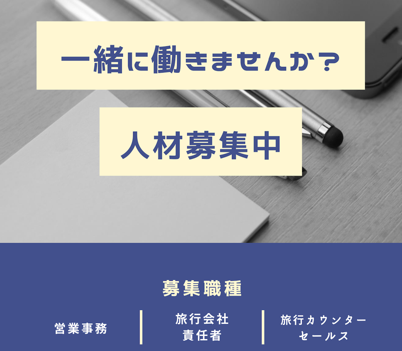 WINNERホールディング株式会社の求人・転職情報