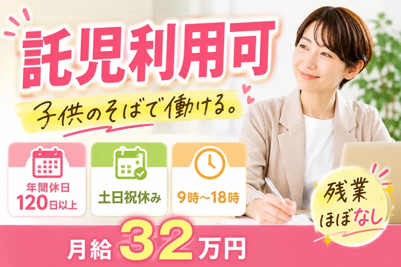 株式会社AT 指定相談支援アットコレット小机の求人・転職情報