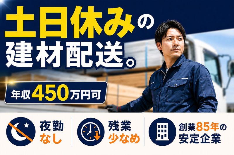 株式会社マノモクの求人・転職情報