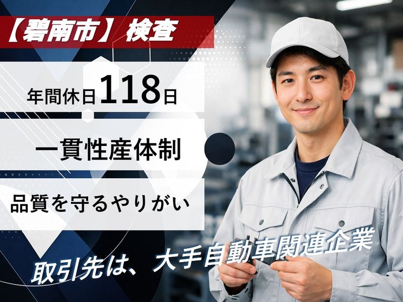 株式会社板倉製作所の求人・転職情報