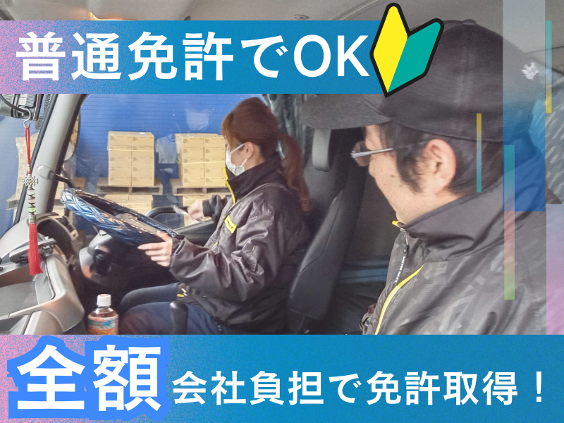  株式会社マルニ運輸の求人・転職情報