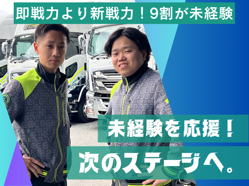 Ｇライン株式会社の求人・転職情報