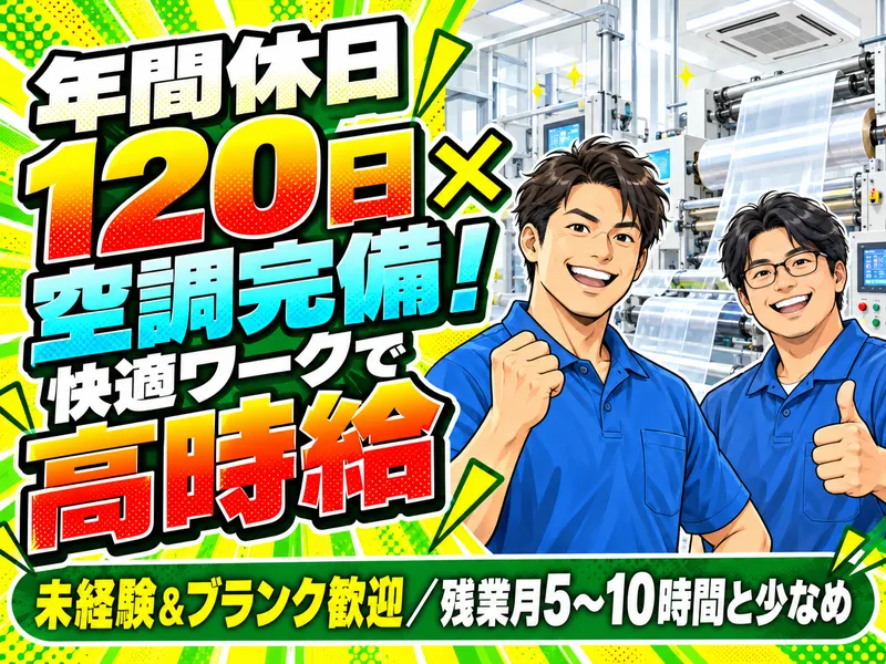 エヌズ・スタッフサービス株式会社のアルバイト・バイト求人情報