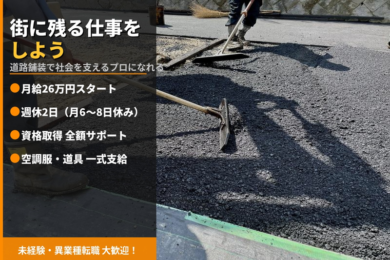 インセプティア合同会社の求人・転職情報