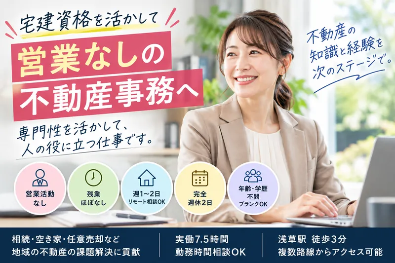 縁結び株式会社の求人・転職情報