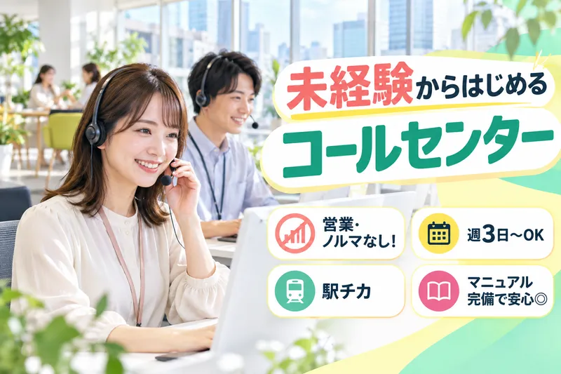 株式会社ネクストレベルワークスのアルバイト・バイト求人情報-29