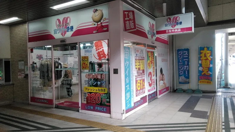 有限会社ホワイト急便池田のアルバイト・バイト求人情報-02