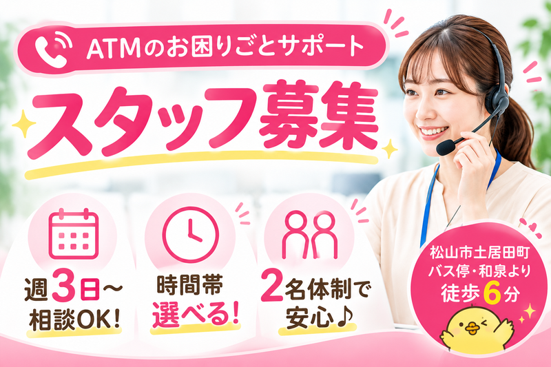 アビリテイーセンター株式会社の求人・転職情報