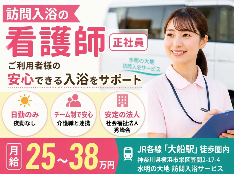 社会福祉法人秀峰会の求人・転職情報